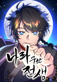 Once a Hero cover