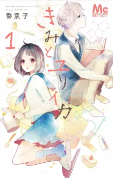 Kimi to Eureka cover