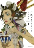 Gensou Gynaecocracy cover