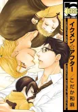 Ikumen☆After cover
