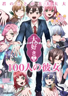 The 100 Girlfriends Who Really, Really, Really, Really, Really Love You: Secret Love Story cover