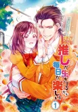Mob dakedo Oshi ga Ikiterukara Mainichi ga Tanoshii cover