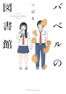 Babel no Toshokan cover