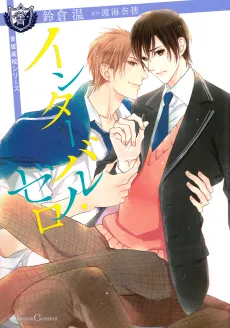 INTERVAL ZERO cover