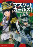 Musket Girls! Tensei Sanbou to Senretsu Otome-tachi cover