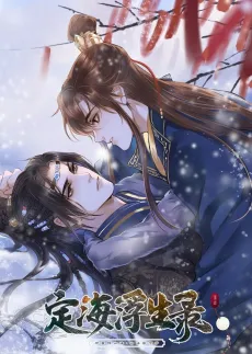 Dinghai Fusheng Records cover