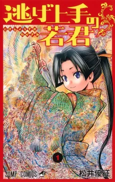 The Elusive Samurai cover