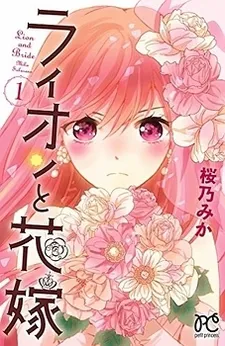 The Lion and the Bride cover