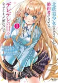 Hokuou Bishoujo no Classmate ga, Konyakusha ni Nattara Deredere no Amaama ni Natteshimatta Ken ni Tsuite cover