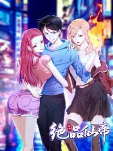 The Peerless Urban Deity cover