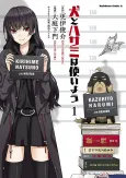 DOG＆SCISSORS cover