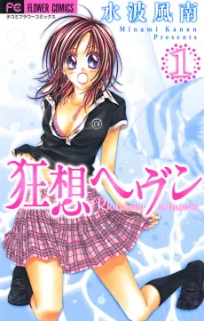 Kyousou Heaven cover