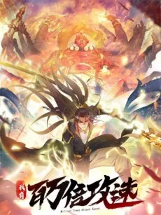 Wo You Baiwanbei Gong Su cover