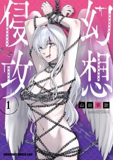 Phantom Invasion cover