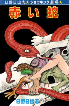 The Red Snake cover
