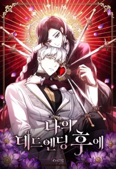 Rewriting My Tragic Ending cover