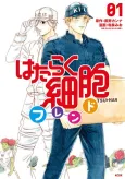 Cells at Work and Friends! cover