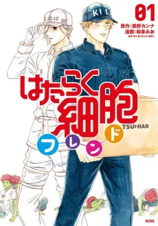 Cells at Work and Friends! cover