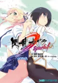 Senran Kagura: Spark! cover
