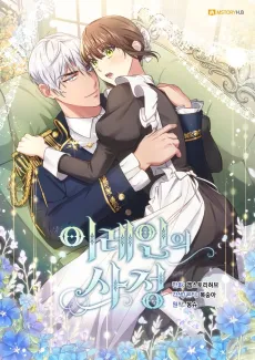Elaine's Unique Situation cover