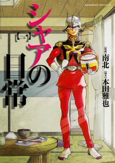 Char's Daily Life cover