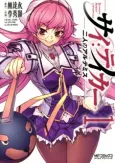 SAI:Taker - Futari no Artemis cover