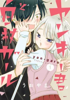 Love’s in Sight! cover