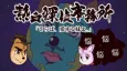 Passionate Detective Agency cover