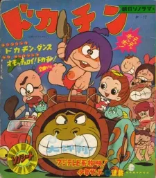 Dokachin cover