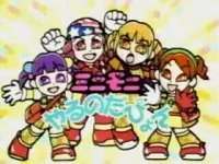 Mini Moni Yaru no da Pyon! cover