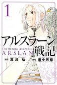 The Heroic Legend of Arslan cover