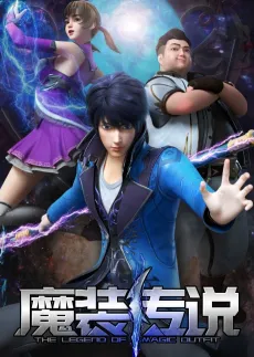 Mo Zhuang Chuanshuo cover