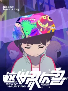 Zhe Shijie You Shou cover