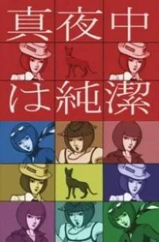 Chastity at Midnight cover