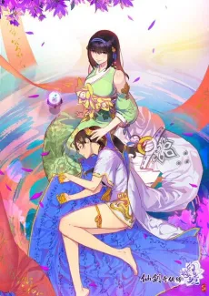 Xian Jian Qi Xia Zhuan: Huan Li Jing cover