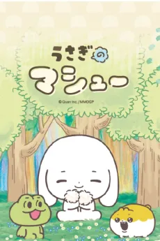 Usagi no Matthew cover