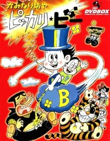 Kaminari Boy Pikkaribee★ cover