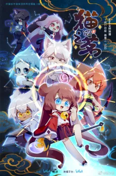 The Cat's Tea Season 2 cover