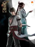 Shouxi Yu Ling Shi 2 cover