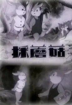Cai Mogu cover