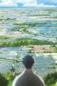 Chinzei Hachirou Tametomo cover