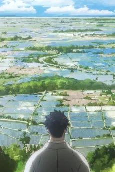 Chinzei Hachirou Tametomo cover