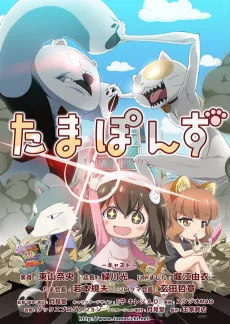 Tama Pawns cover