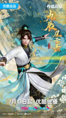 The Legend of Yang Chen cover