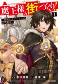 Dungeon Builder: The Demon King’s Labyrinth is a Modern City! cover
