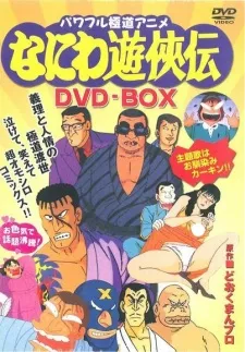 Naniwa Yuukyouden cover