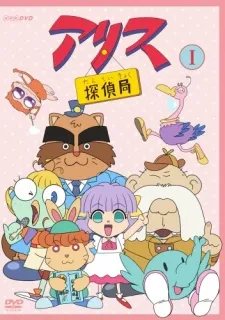 Alice Tantei Kyoku cover