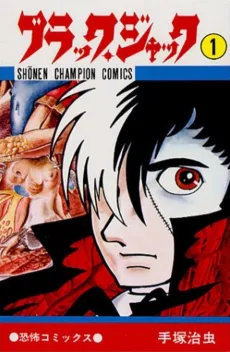 Black Jack cover