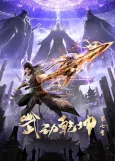 Wu Dong Qiankun 7 cover