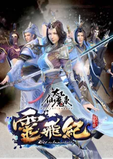 Tai Yi Xian Mo Lu: Ling Fei Ji cover